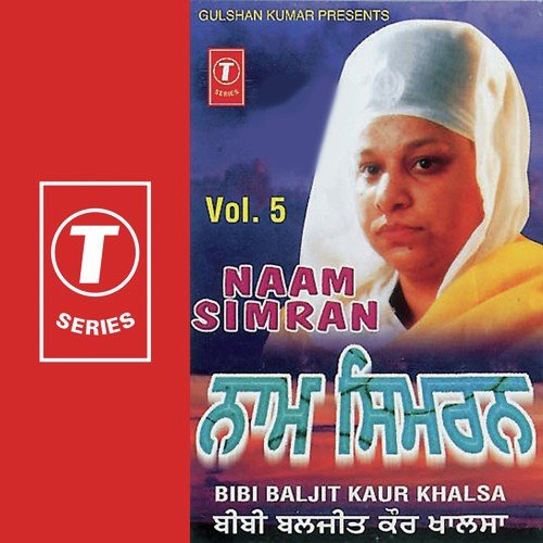 Bibi Baljit Kaur Khalsa Songs MP3 Download